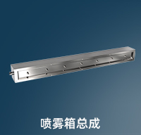 干雾抑尘系统(图6)