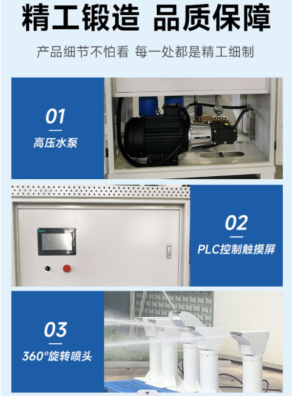 旋转雾桩抑尘设备(图5)